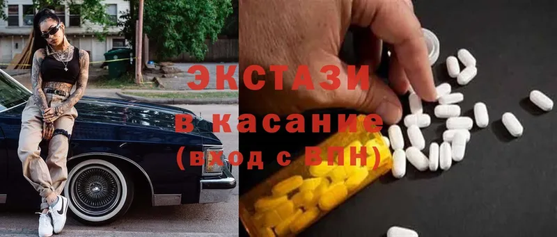 ЭКСТАЗИ XTC  где можно купить наркотик  blacksprut зеркало  Алатырь 