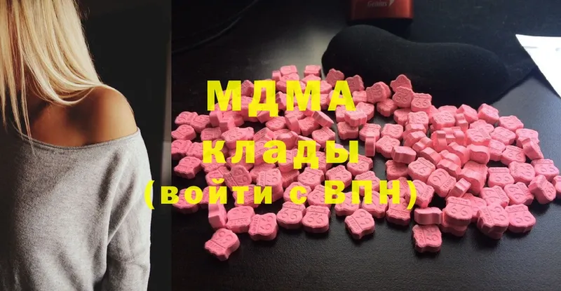 MDMA молли  Алатырь 